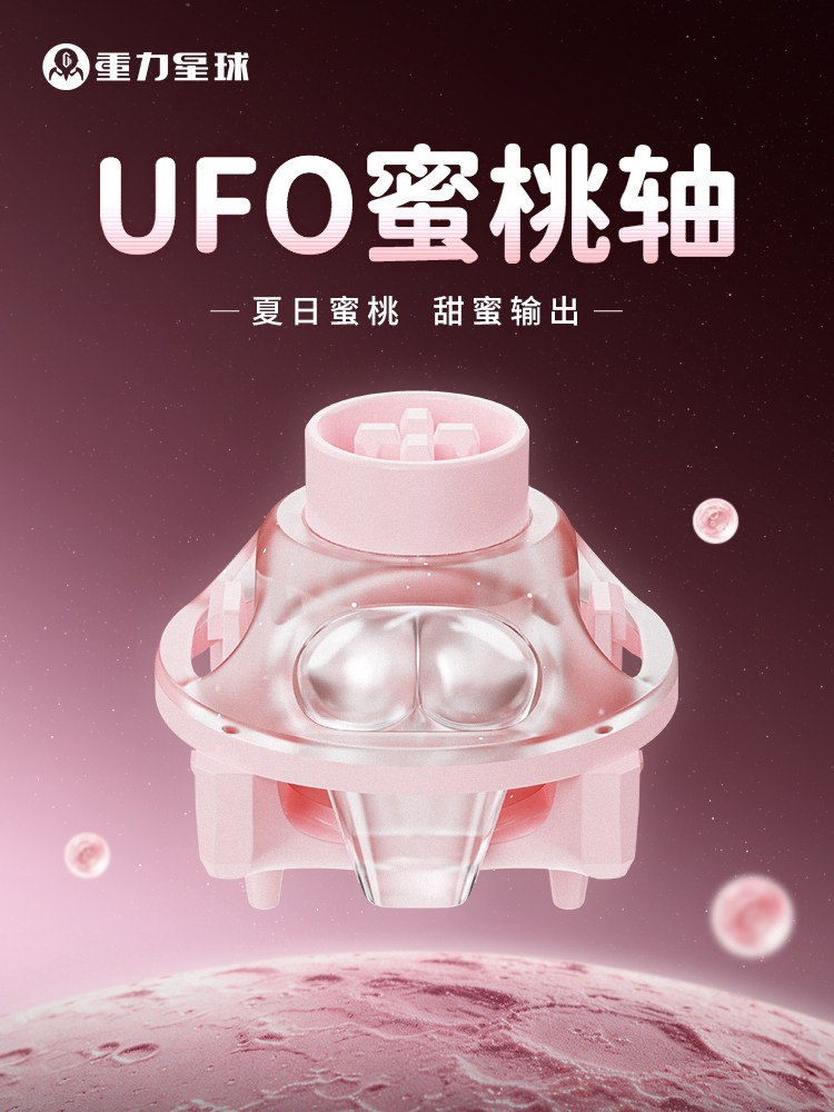 UFO Peach Pink Magnetic Switch - огляд і ціна Gaming Keyboard Thocky